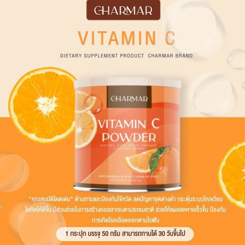 Vitamin C Powder