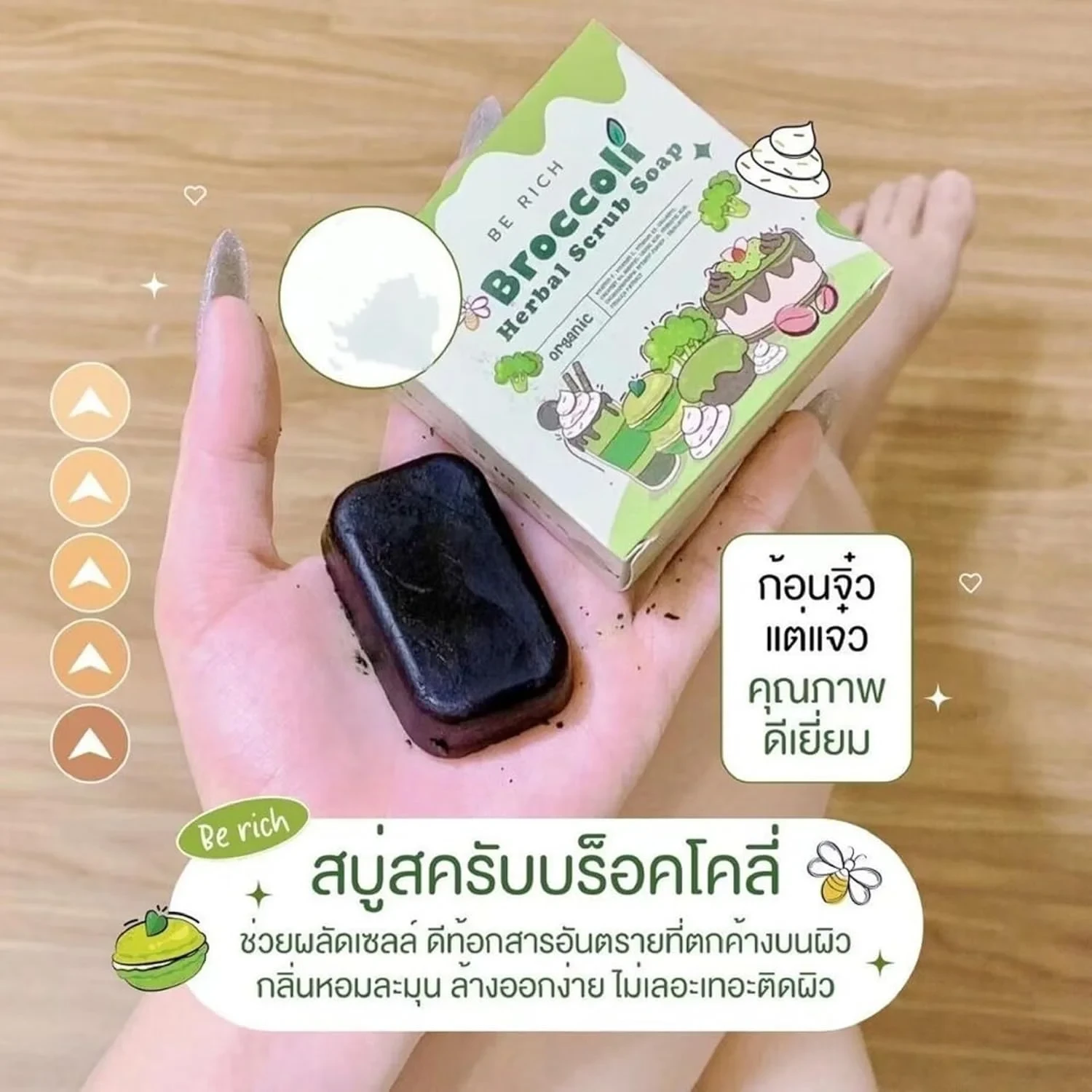 Broccoli Herbal Scrub Soap 35 g. – Be rich