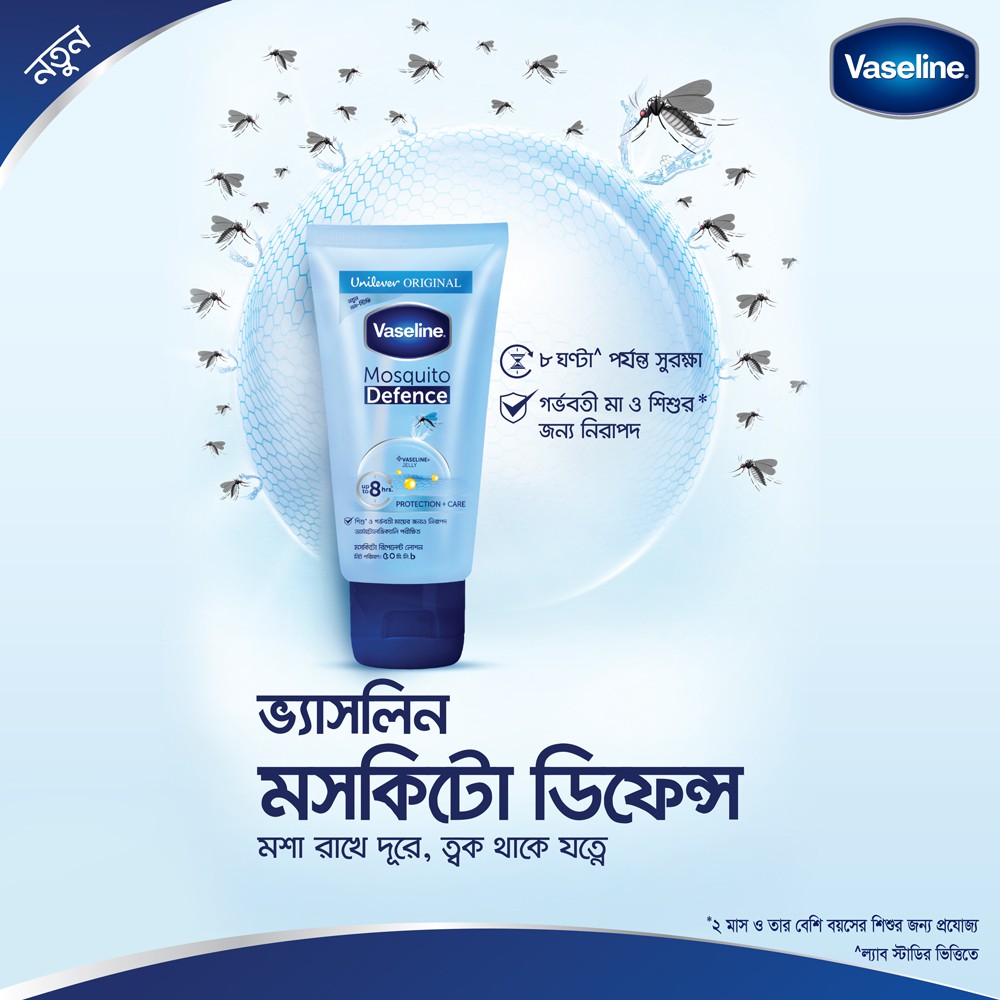 Vaseline Mosquito Defence Lotion 50ml Mosquito Repellent Cream | Bangladesh