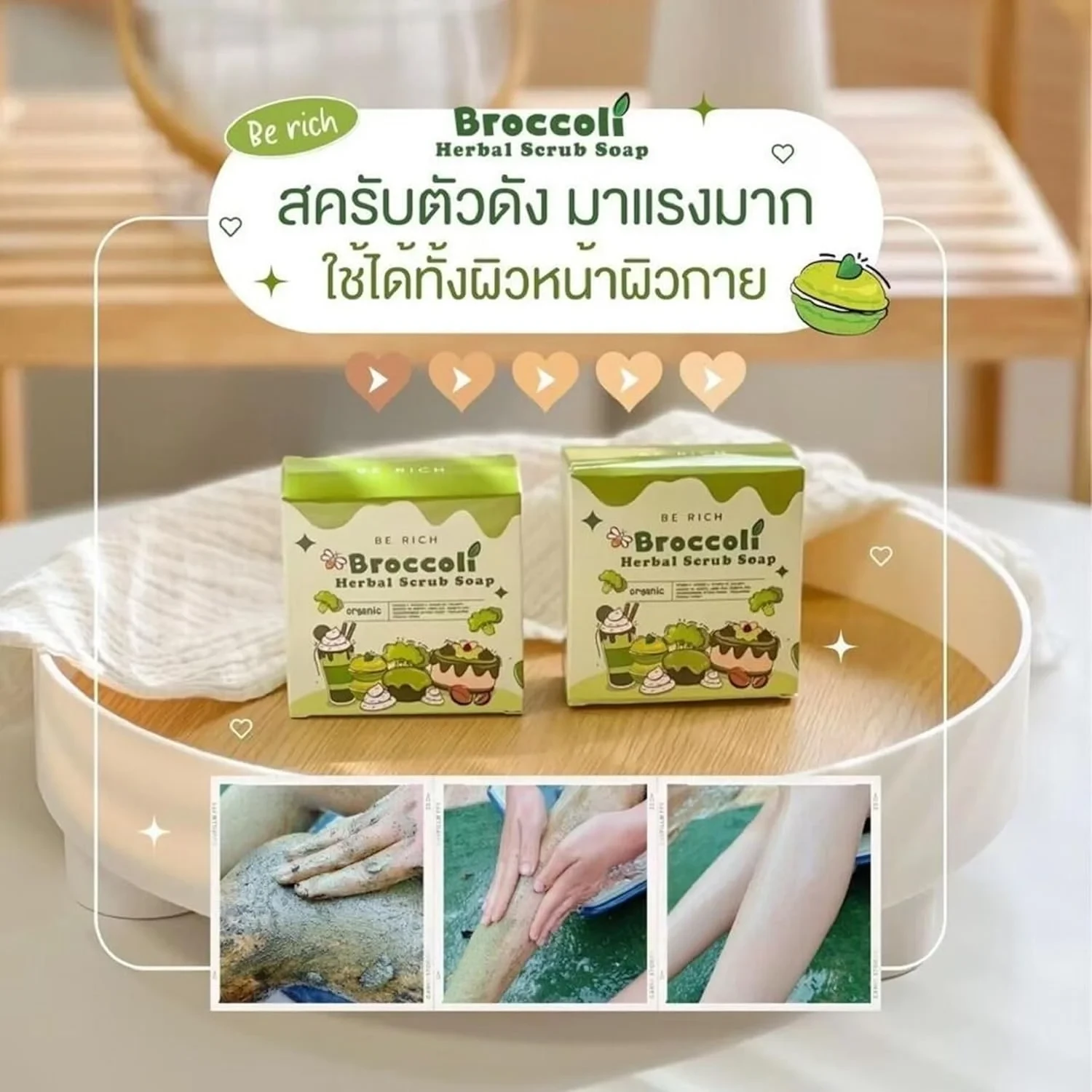 Broccoli Herbal Scrub Soap 35 g. – Be rich