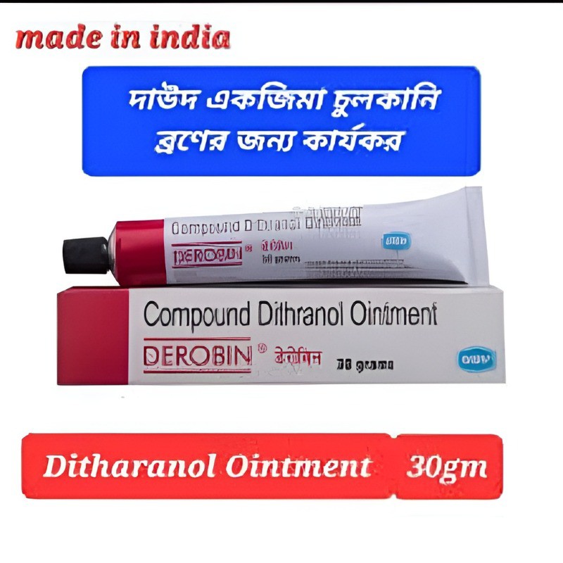 Compound Dithranol (Derobin) Ointment – Best Cream for Ringworm, Eczema & Itchy Skin