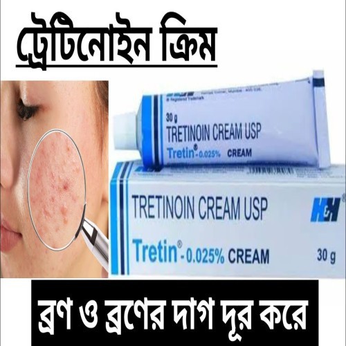 Tretinoin Tretin 0.025 Percent Cream 30g Price in BD